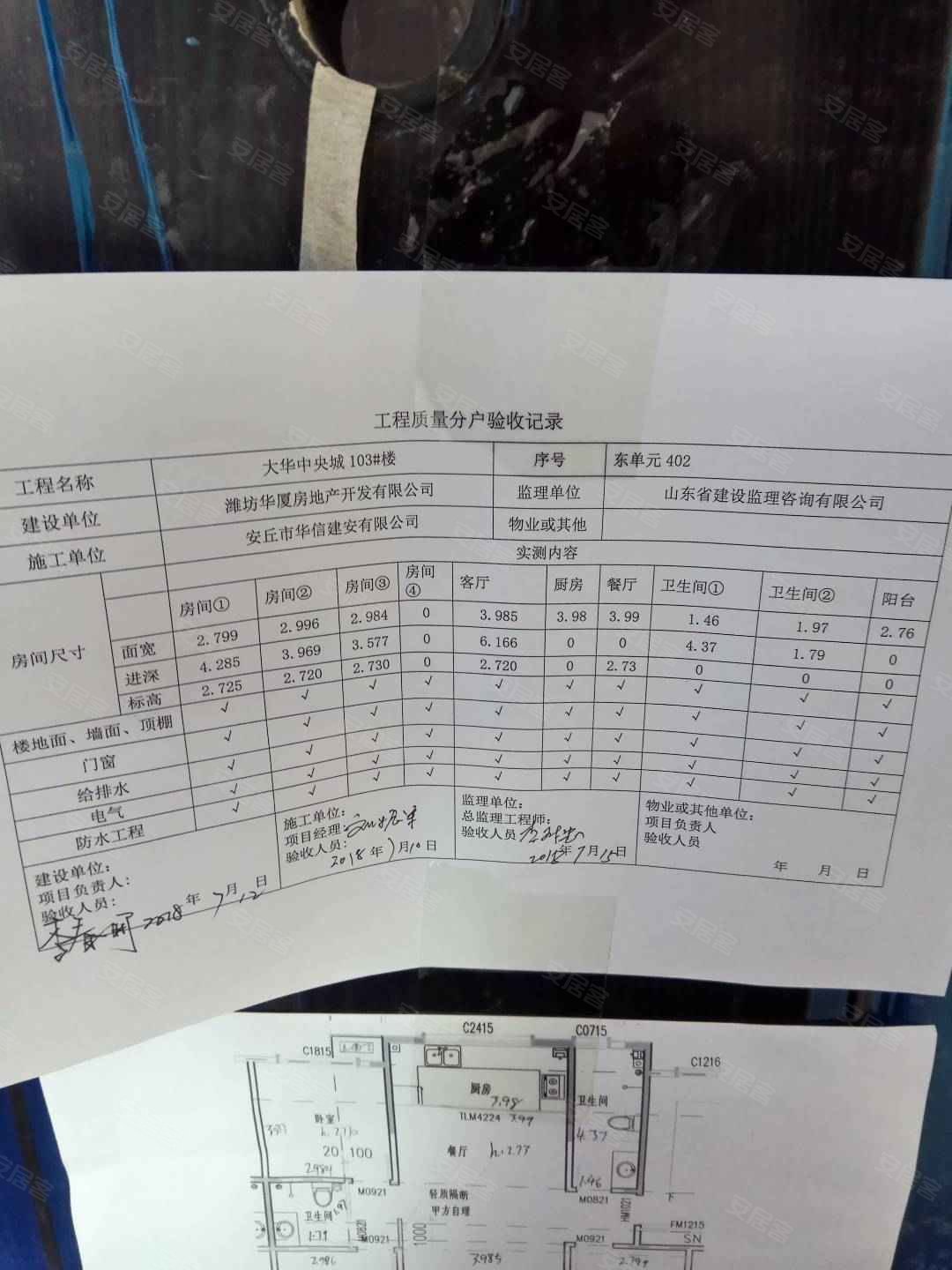 大华中央城玺园3室2厅2卫123.5㎡南北64.9万