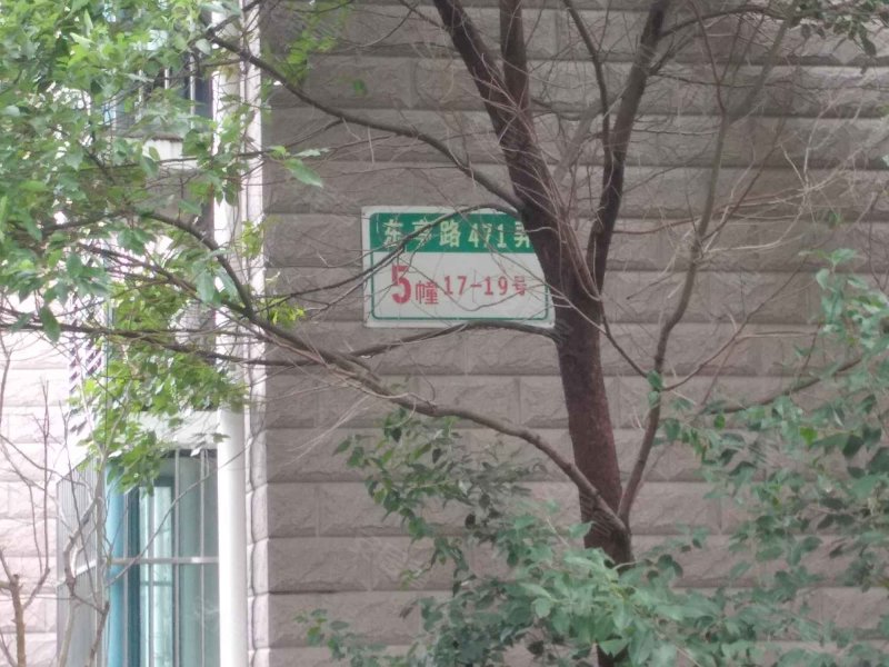东都豪苑 