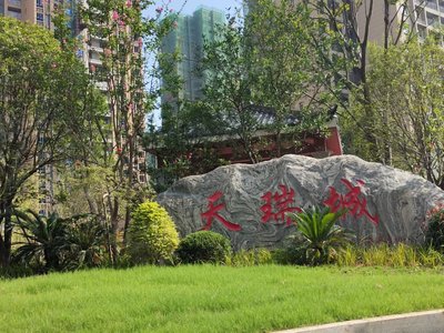 天瑞城,鱼水路 - 咸宁天瑞城二手房,租房,房价-咸宁安居客