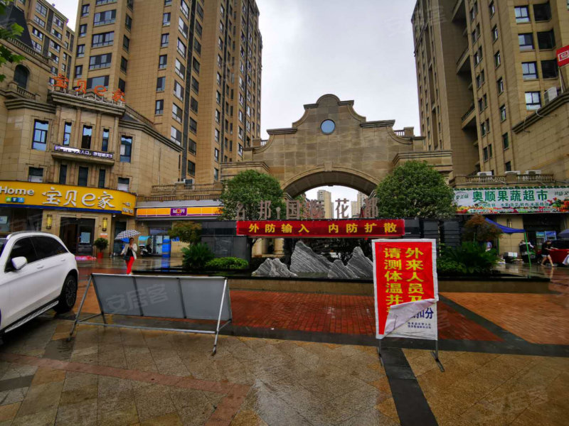 名邦国际花都