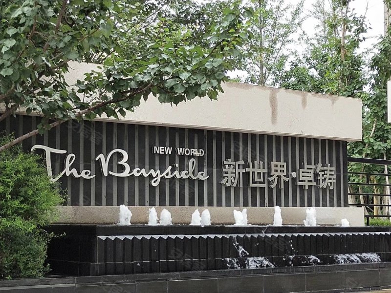 新世界卓铸,香港南路201-3号-沈阳新世界卓铸二手房,租房,房价-沈阳