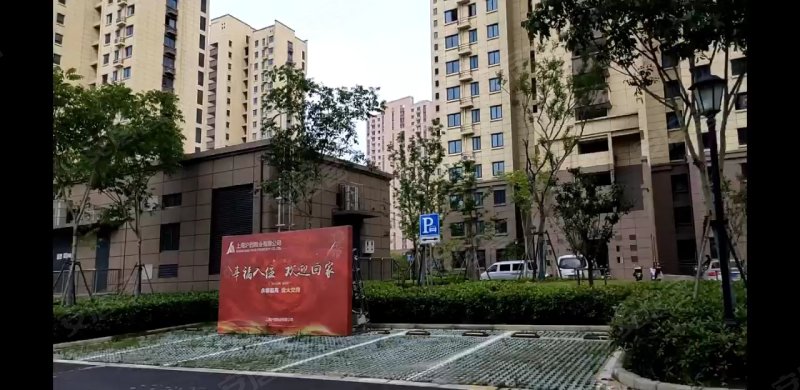 练祁佳城永泰嘉苑(608弄) 