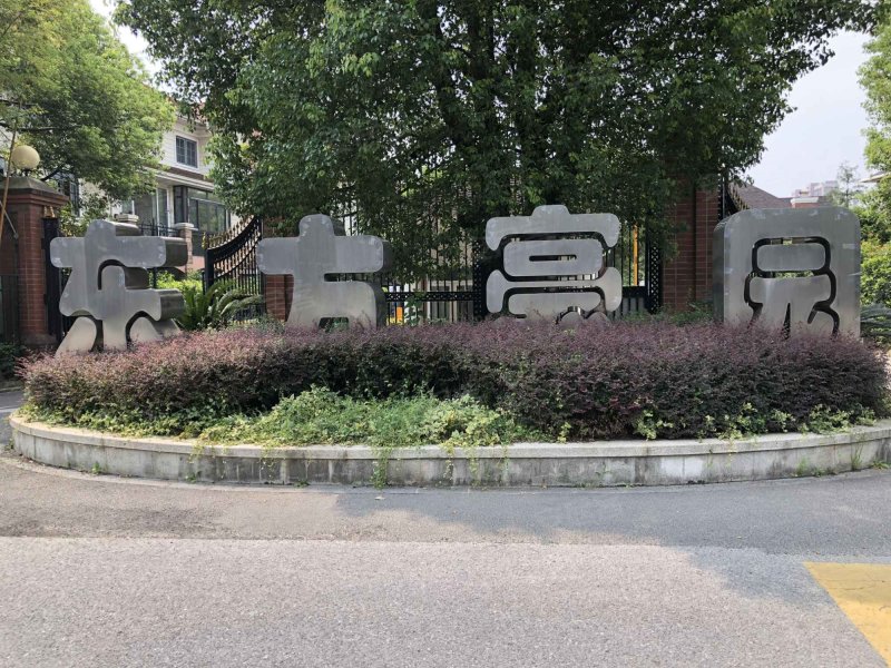 东方豪园(公寓住宅)