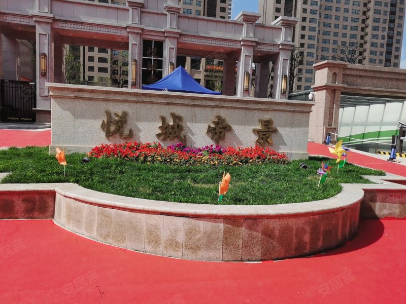 悦城帝景,鸿雁路-大同悦城帝景二手房,租房,房价-大同安居客