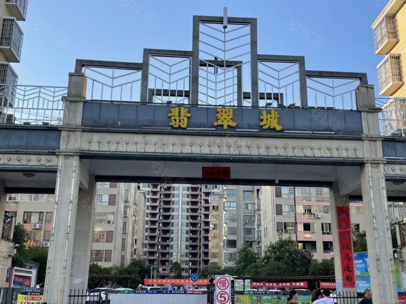 翡翠城,凤凰西大道191号-上饶翡翠城二手房,租房,房价-上饶安居客