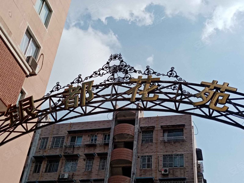 银都花苑(鹿城)