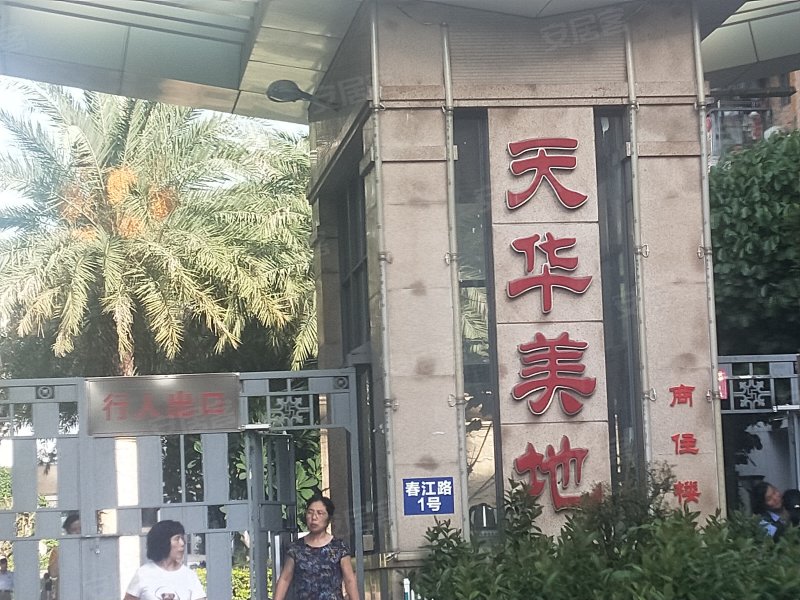 天华美地,春江路1号-汕头天华美地二手房,租房,房价-汕头安居客