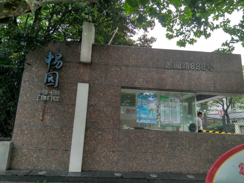 畅园,愚园路888号-阳泉畅园二手房,租房,房价-阳泉安居客