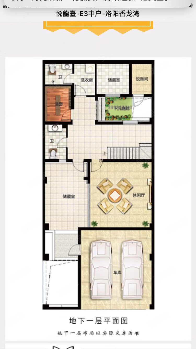 阳光型宽墅居住传承收藏,香龙湾二手房,480万,5室2厅,4卫,230平米