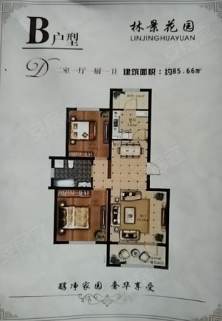 林景花园2室1厅1卫88.4㎡南北45万