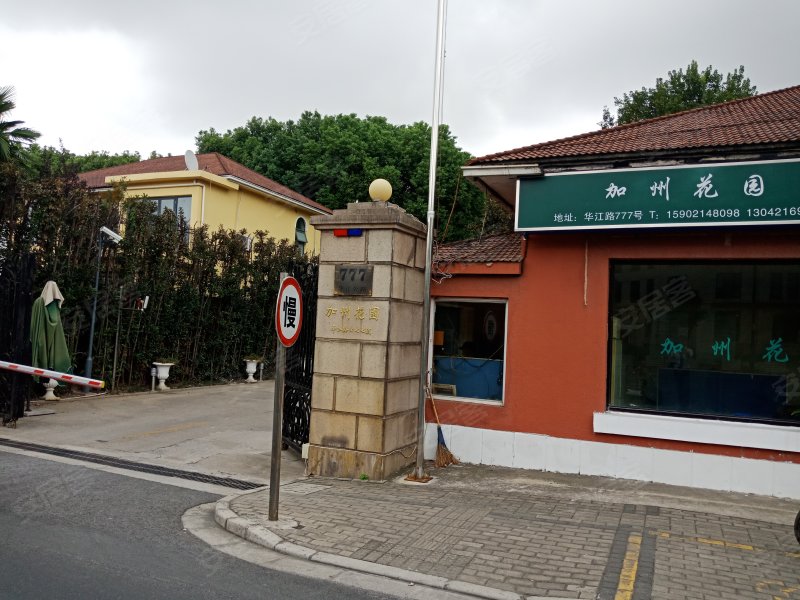 加州花园,华江路777号