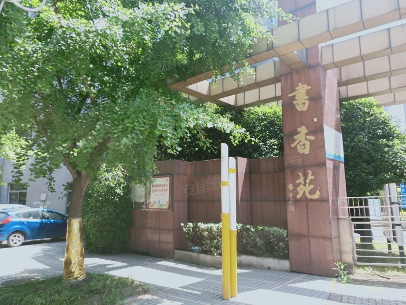 书香苑,文轩路-合肥书香苑二手房,租房,房价-合肥安居客