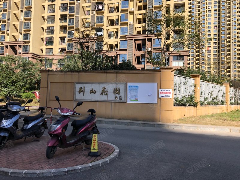 荆山花园(西区)