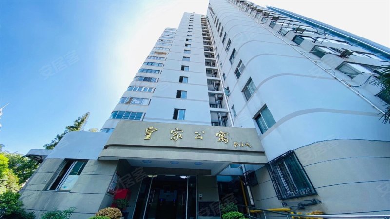 皇家公寓,长乐路888号-上海皇家公寓二手房,租房,房价-上海安居客