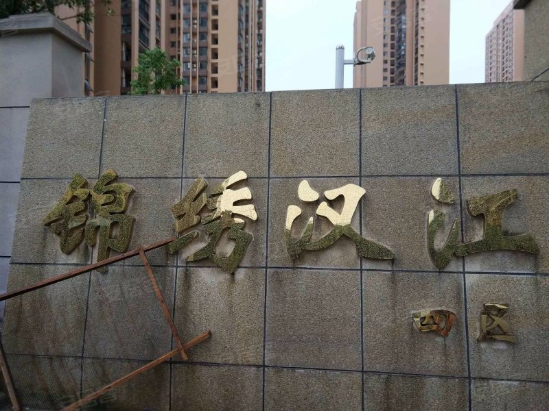 锦绣汉江4区,琴台大道521号-武汉锦绣汉江4区二手房,租房,房价-武汉