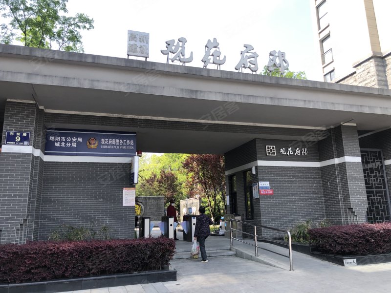 观花府邸,科技路9号-绵阳观花府邸二手房,租房,房价-绵阳安居客