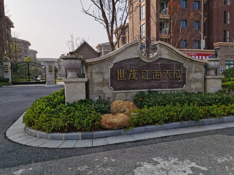 世茂江海天成,百进路-南通世茂江海天成二手房,租房,房价-南通安居客