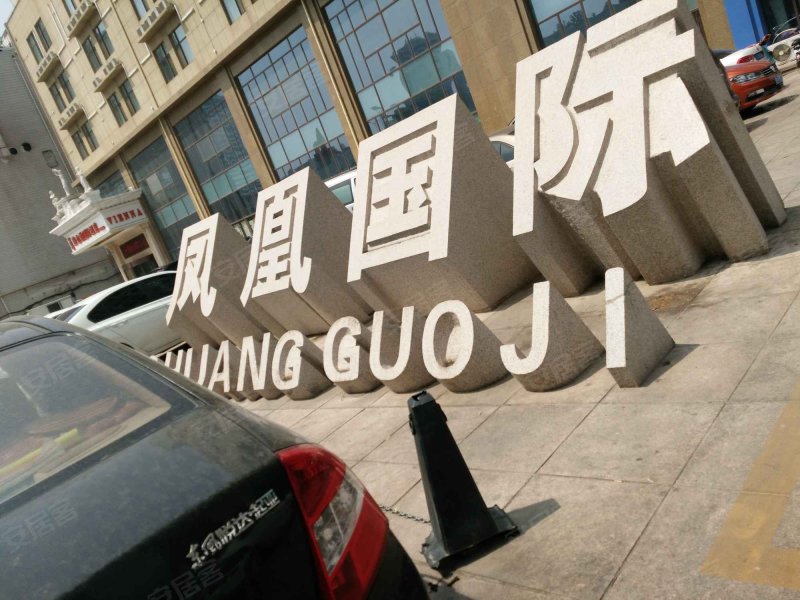 凤凰国际,三八西路1006号-德州凤凰国际二手房,租房,房价-德州安居客