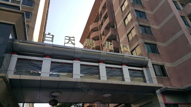 白天鹅花园,海北大道-广州白天鹅花园二手房,租房,房价-广州安居客