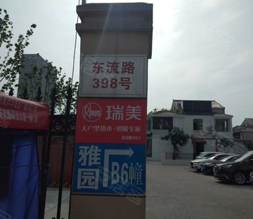 常青花园(别墅)