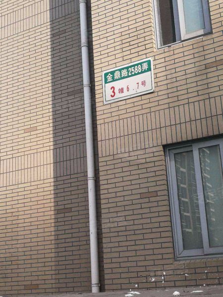 金鼎香樟苑(西区) 