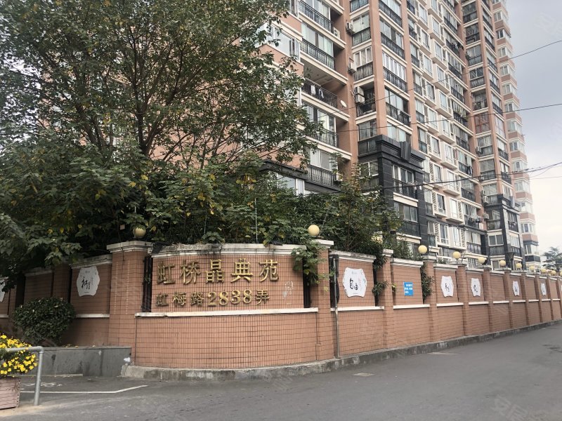 虹桥晶典苑,虹梅路2838弄-上海虹桥晶典苑二手房,租房,房价-上海安居