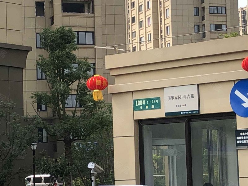 美罗家园年吉苑 