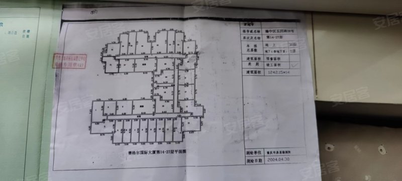 赛格尔国际大厦1室1厅1卫45㎡西北80万