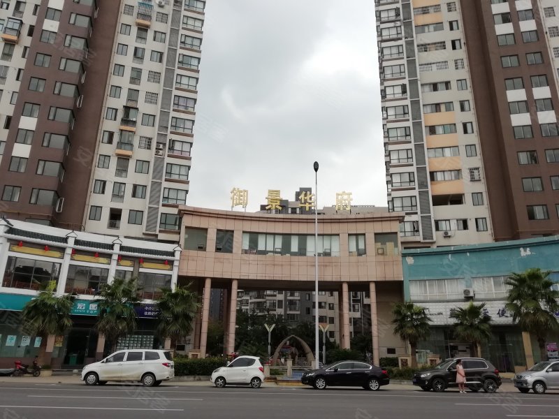 御景华府(一期)