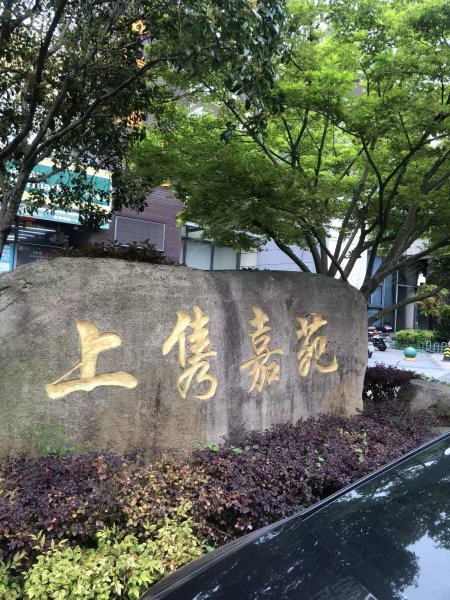 魏玛原墅(西区别墅) 