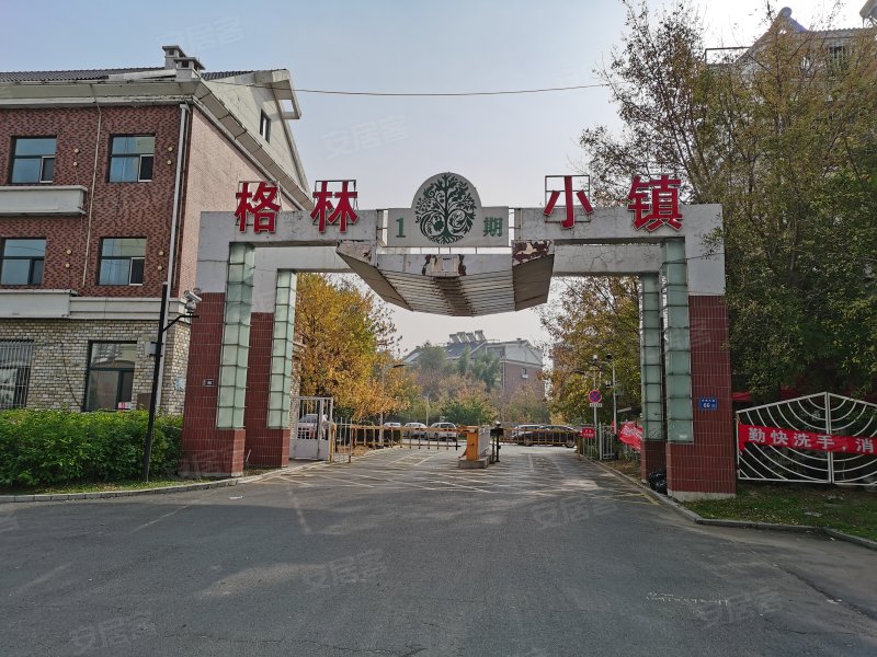 格林小镇(一期)