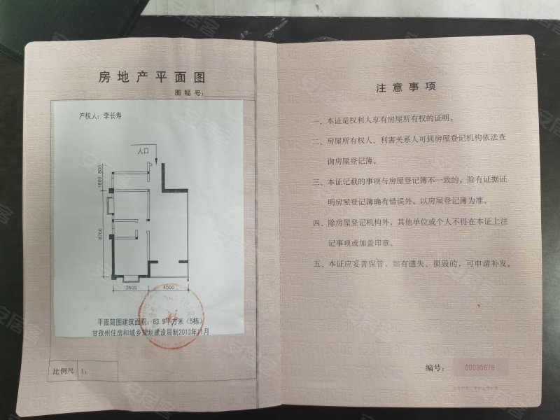 新天地一区2室1厅1卫80㎡南59万