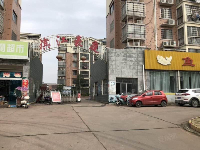 滨江豪庭(澧县)