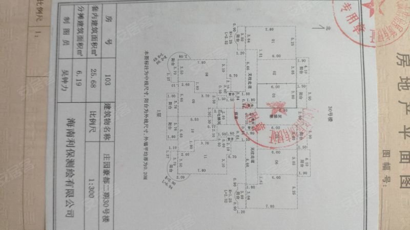 保亭庄园豪都2室1厅2卫63㎡北75万