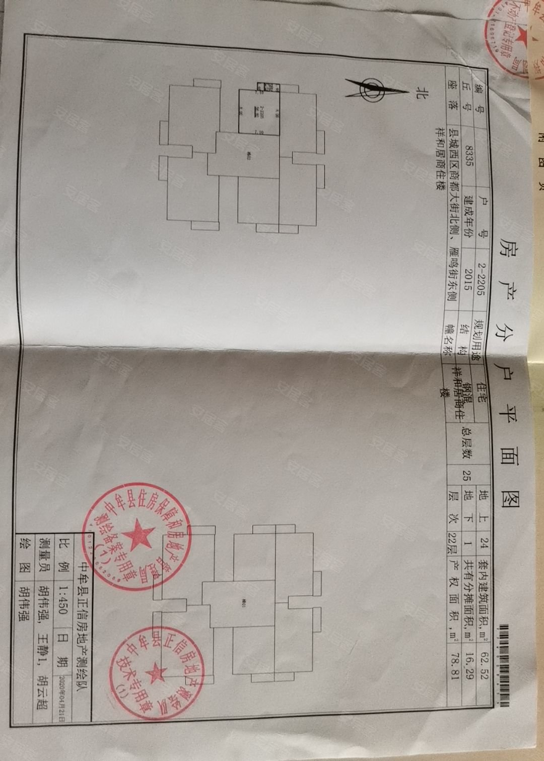 祥和居1室1厅1卫78.81㎡西52万