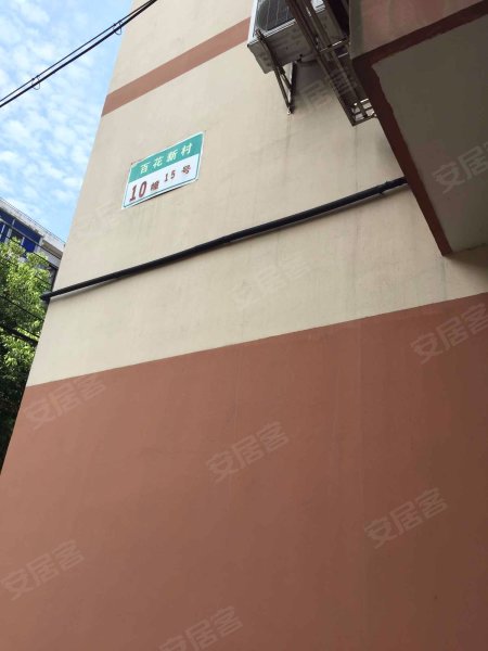 百花新村(一区)