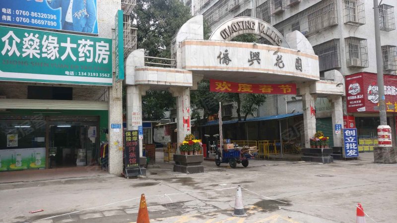 侨兴花园,003乡道-中山侨兴花园二手房,租房,房价-中山安居客