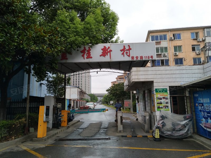 金桂新村(公寓住宅) 