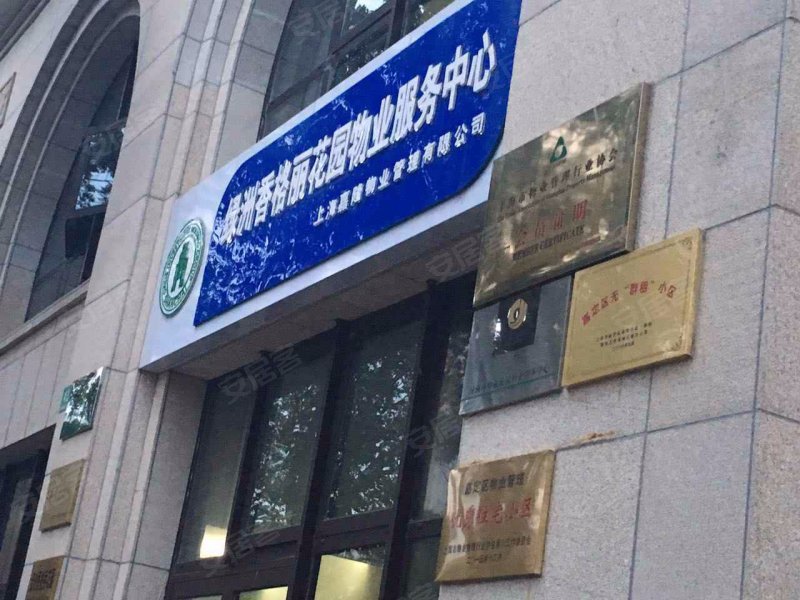 绿洲香格丽花园(公寓住宅) 