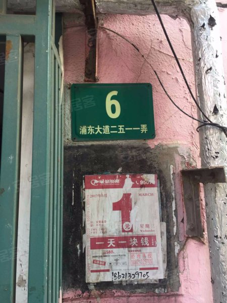 浦东大道2511弄小区 