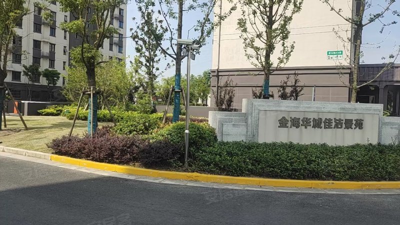 金海华城佳洁景苑