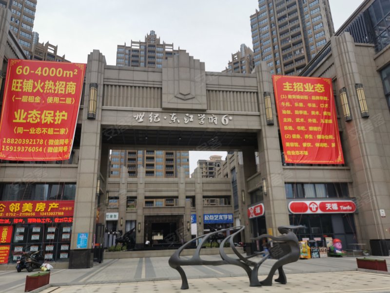 东江学府(六期)