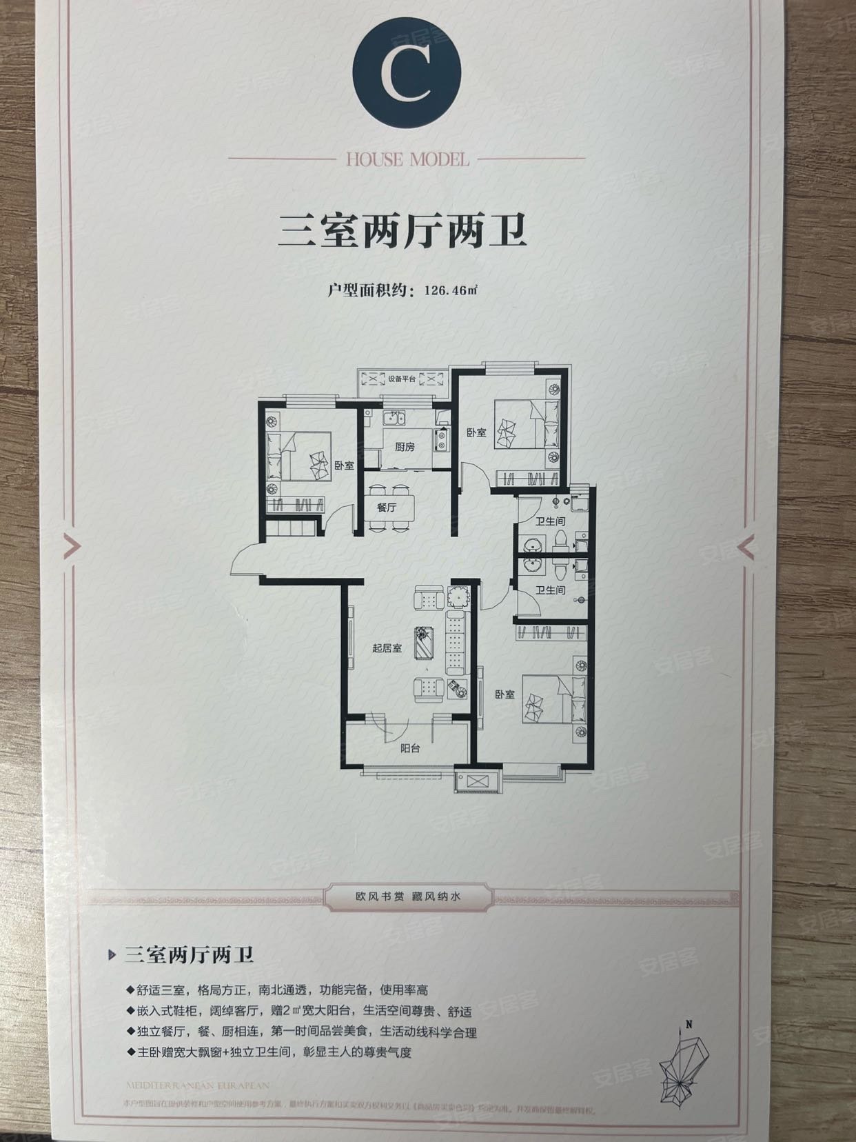 星河湾花园3室2厅2卫126.46㎡南70万