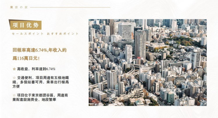 日本东京都约¥88万日本东京|涩谷公寓|核心商圈忠犬八公像边二手房公寓图片