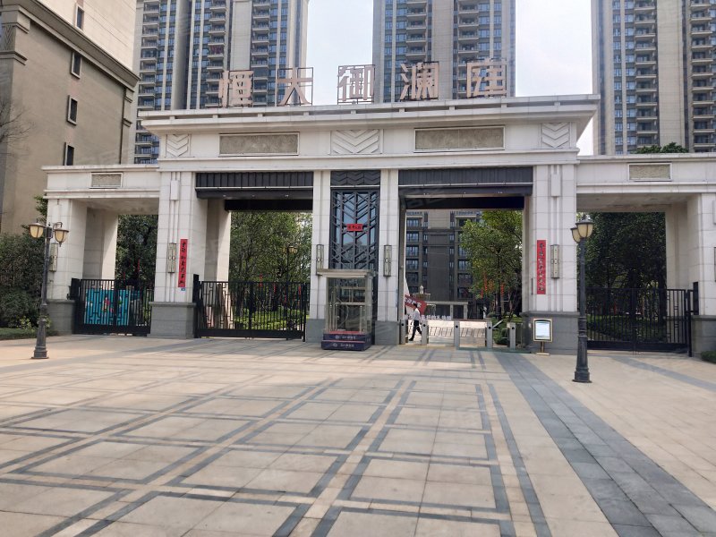 佛山恒大御澜庭