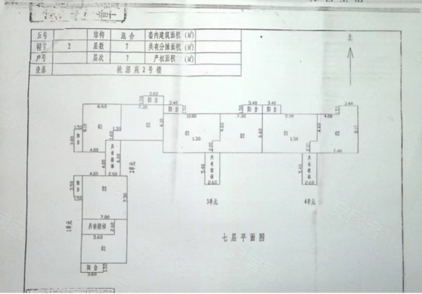 桃源苑3室3厅2卫142㎡南北56万