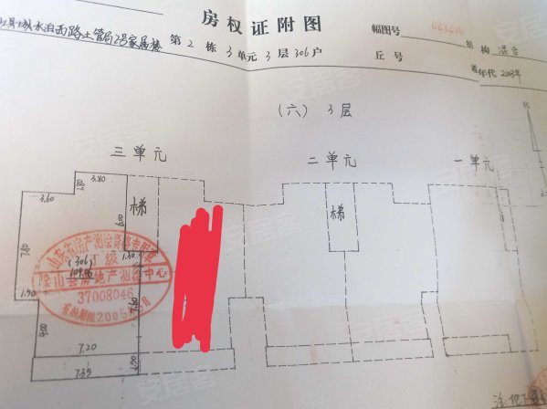 梁山县国土资源局家属院3室1厅1卫121㎡南北65万