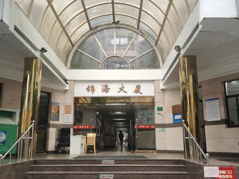 锦海大厦(长宁)