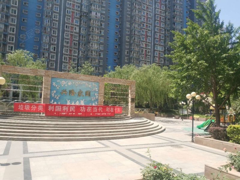 兴隆家园(北区)