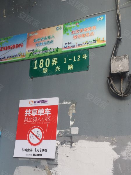 颛兴路180弄小区 